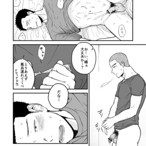 [kemukemuke] Senpai to senpai to ore [JP] – Gay Manga sex 27