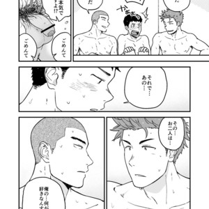 [kemukemuke] Senpai to senpai to ore [JP] – Gay Manga sex 30