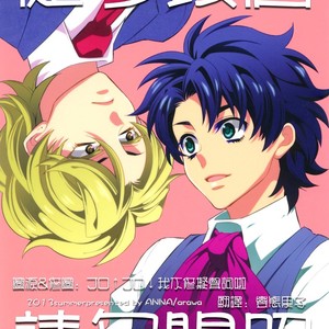Gay Manga - [Arawa (ANNA)] Best regards from now – Jojo dj [CN] – Gay Manga