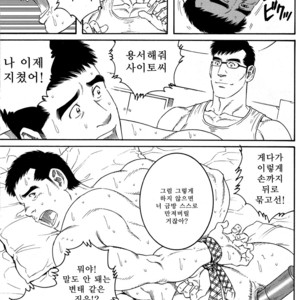 [Gengoroh Tagame] Lover Boy [kr] – Gay Manga sex 23