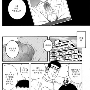 [Gengoroh Tagame] Lover Boy [kr] – Gay Manga sex 28