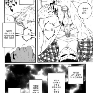 [Gengoroh Tagame] Lover Boy [kr] – Gay Manga sex 30