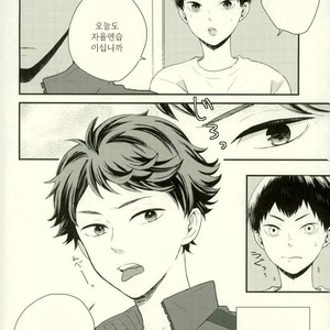 SCENERY – Haikyuu!! dj [kr] – Gay Manga sex 3