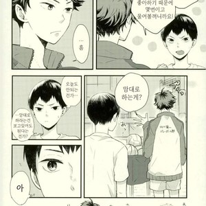 SCENERY – Haikyuu!! dj [kr] – Gay Manga sex 5
