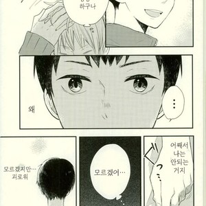 SCENERY – Haikyuu!! dj [kr] – Gay Manga sex 6
