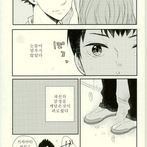 SCENERY – Haikyuu!! dj [kr] – Gay Manga sex 8