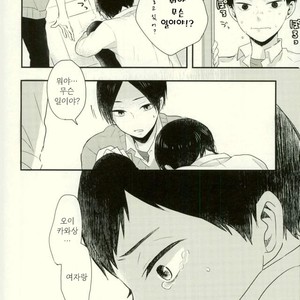 SCENERY – Haikyuu!! dj [kr] – Gay Manga sex 9