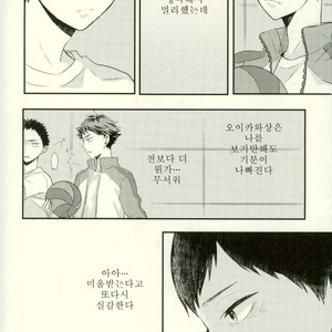 SCENERY – Haikyuu!! dj [kr] – Gay Manga sex 11
