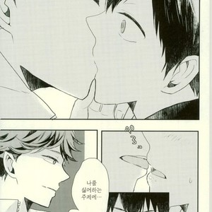 SCENERY – Haikyuu!! dj [kr] – Gay Manga sex 14