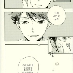 SCENERY – Haikyuu!! dj [kr] – Gay Manga sex 15