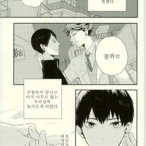 SCENERY – Haikyuu!! dj [kr] – Gay Manga sex 16