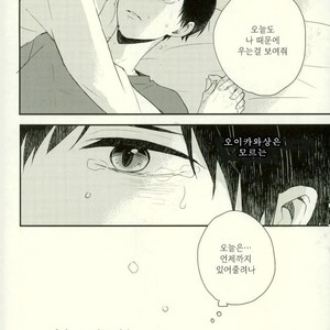 SCENERY – Haikyuu!! dj [kr] – Gay Manga sex 17