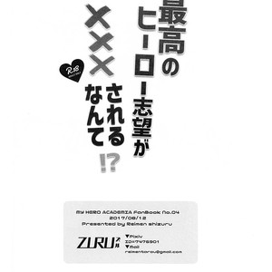 [ZURU/ Reimen Shizuru] BnHA dj – Saikou no hiirou shibou ga XXX sa reru nante! [Eng] – Gay Manga sex 19