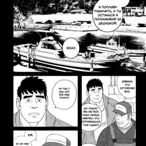 [Tagame Gengoroh] Jii-chan no Niku Ninjin [ru] – Gay Manga sex 2