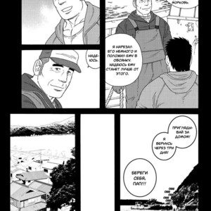 [Tagame Gengoroh] Jii-chan no Niku Ninjin [ru] – Gay Manga sex 3