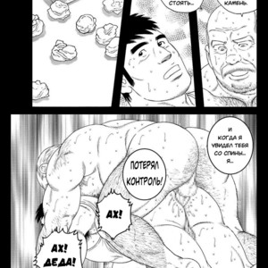 [Tagame Gengoroh] Jii-chan no Niku Ninjin [ru] – Gay Manga sex 13