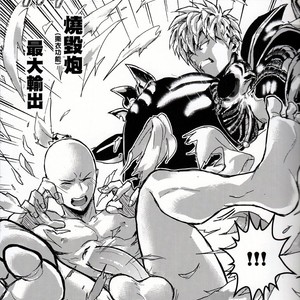 [Fuerzabruta (Zawar)] I’ll resolve your Rise-Up, Sensei! – One punch man dj [cn] – Gay Manga sex 7