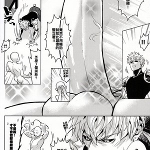[Fuerzabruta (Zawar)] I’ll resolve your Rise-Up, Sensei! – One punch man dj [cn] – Gay Manga sex 8