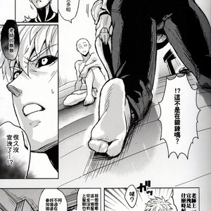 [Fuerzabruta (Zawar)] I’ll resolve your Rise-Up, Sensei! – One punch man dj [cn] – Gay Manga sex 9