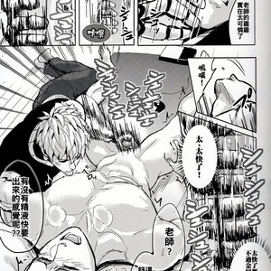 [Fuerzabruta (Zawar)] I’ll resolve your Rise-Up, Sensei! – One punch man dj [cn] – Gay Manga sex 11