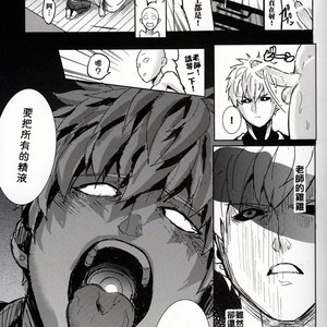 [Fuerzabruta (Zawar)] I’ll resolve your Rise-Up, Sensei! – One punch man dj [cn] – Gay Manga sex 13