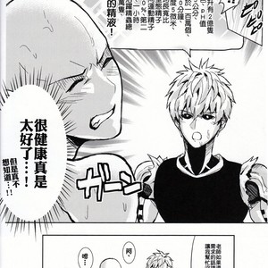 [Fuerzabruta (Zawar)] I’ll resolve your Rise-Up, Sensei! – One punch man dj [cn] – Gay Manga sex 18