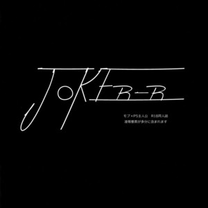 [downbeat (Kirimoto Yuuji)] Joker-R – Persona 5 dj [JP] – Gay Manga sex 2