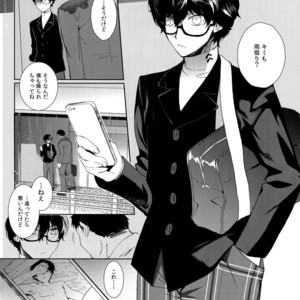 [downbeat (Kirimoto Yuuji)] Joker-R – Persona 5 dj [JP] – Gay Manga sex 4