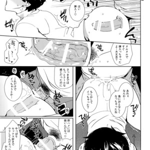 [downbeat (Kirimoto Yuuji)] Joker-R – Persona 5 dj [JP] – Gay Manga sex 8