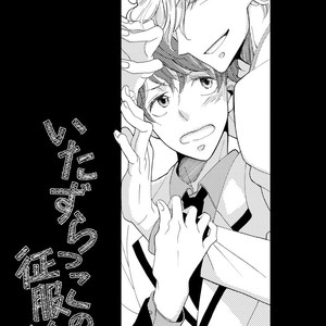 [HAKOISHI Tammy] Itazurakko no Seifukuron [Eng] – Gay Manga sex 10