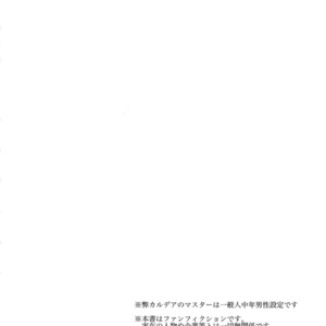[+810 (Yamada Non)] In the Bathroom of Chaldea – Fate/Grand Order dj [JP] – Gay Manga sex 3
