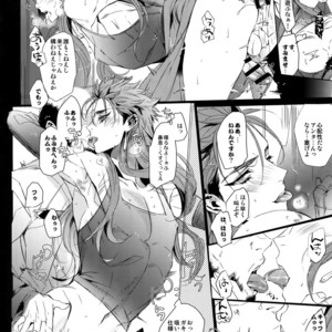 [+810 (Yamada Non)] In the Bathroom of Chaldea – Fate/Grand Order dj [JP] – Gay Manga sex 5