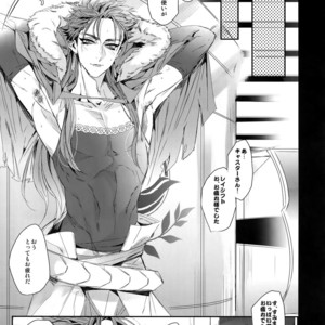 [+810 (Yamada Non)] In the Bathroom of Chaldea – Fate/Grand Order dj [JP] – Gay Manga sex 8