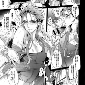 [+810 (Yamada Non)] In the Bathroom of Chaldea – Fate/Grand Order dj [JP] – Gay Manga sex 12
