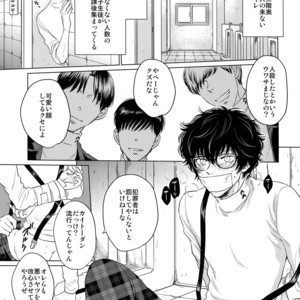 [downbeat, ksg (Kirimoto Yuuji, Kasuga)] Playing · Joker – Persona 5 dj [JP] – Gay Manga sex 4