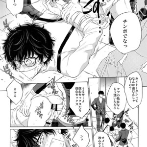 [downbeat, ksg (Kirimoto Yuuji, Kasuga)] Playing · Joker – Persona 5 dj [JP] – Gay Manga sex 5