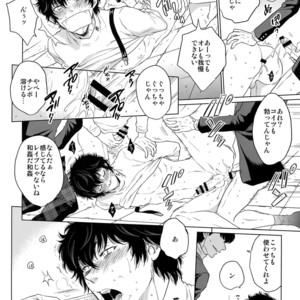 [downbeat, ksg (Kirimoto Yuuji, Kasuga)] Playing · Joker – Persona 5 dj [JP] – Gay Manga sex 7