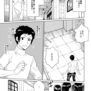 [downbeat, ksg (Kirimoto Yuuji, Kasuga)] Playing · Joker – Persona 5 dj [JP] – Gay Manga sex 14