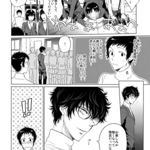 [downbeat, ksg (Kirimoto Yuuji, Kasuga)] Playing · Joker – Persona 5 dj [JP] – Gay Manga sex 15