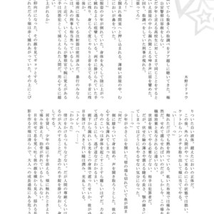 [downbeat, ksg (Kirimoto Yuuji, Kasuga)] Playing · Joker – Persona 5 dj [JP] – Gay Manga sex 16
