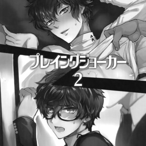 [downbeat, ksg (Kirimoto Yuuji, Kasuga)] Playing · Joker 2 – Persona 5 dj [JP] – Gay Manga sex 2