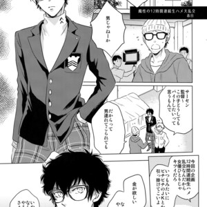 [downbeat, ksg (Kirimoto Yuuji, Kasuga)] Playing · Joker 2 – Persona 5 dj [JP] – Gay Manga sex 4