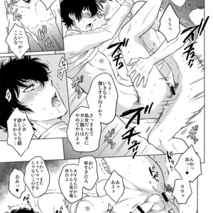 [downbeat, ksg (Kirimoto Yuuji, Kasuga)] Playing · Joker 2 – Persona 5 dj [JP] – Gay Manga sex 14