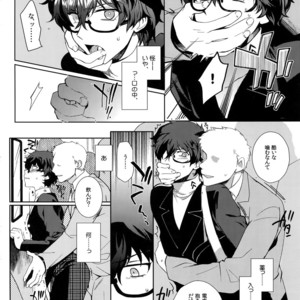 [downbeat, ksg (Kirimoto Yuuji, Kasuga)] Playing · Joker 2 – Persona 5 dj [JP] – Gay Manga sex 25
