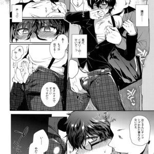 [downbeat, ksg (Kirimoto Yuuji, Kasuga)] Playing · Joker 2 – Persona 5 dj [JP] – Gay Manga sex 27
