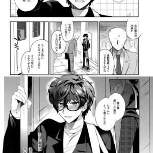 [downbeat, ksg (Kirimoto Yuuji, Kasuga)] Playing · Joker 2 – Persona 5 dj [JP] – Gay Manga sex 39