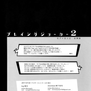 [downbeat, ksg (Kirimoto Yuuji, Kasuga)] Playing · Joker 2 – Persona 5 dj [JP] – Gay Manga sex 41