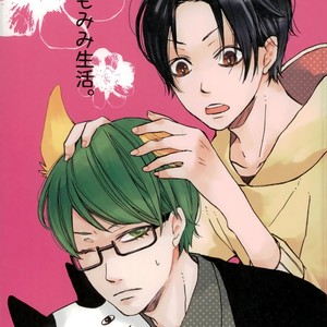 Gay Manga - [Koshka] Kemonomimi Lifestyle – Kuroko no Basuke dj [Eng] – Gay Manga