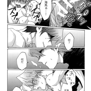 [Sukidarake (Fukuzawa Yukine)] Dimension Sex Pyramid – Yu-Gi-Oh! dj [JP] – Gay Manga sex 35