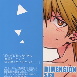 [Sukidarake (Fukuzawa Yukine)] Dimension Sex Pyramid – Yu-Gi-Oh! dj [JP] – Gay Manga sex 42